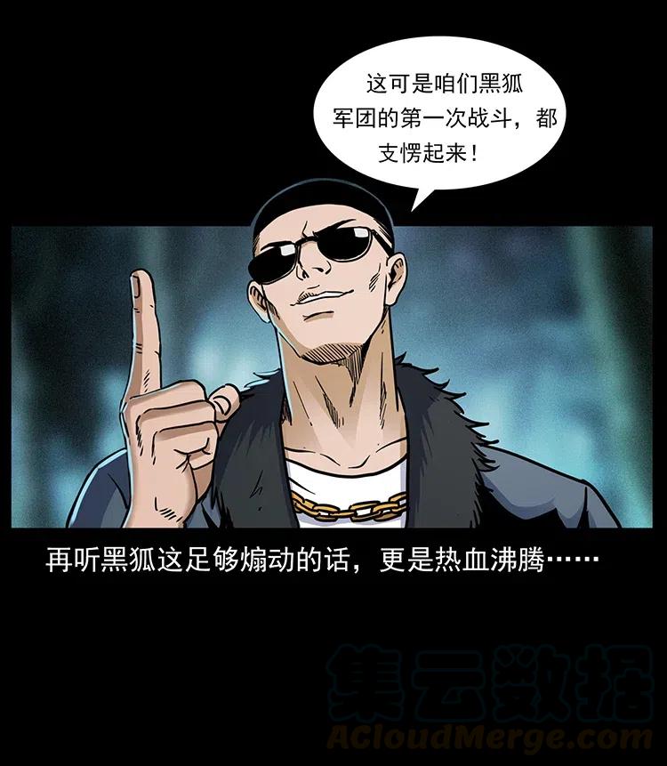 幽冥诡匠 353 兄弟抱一下 第16页
