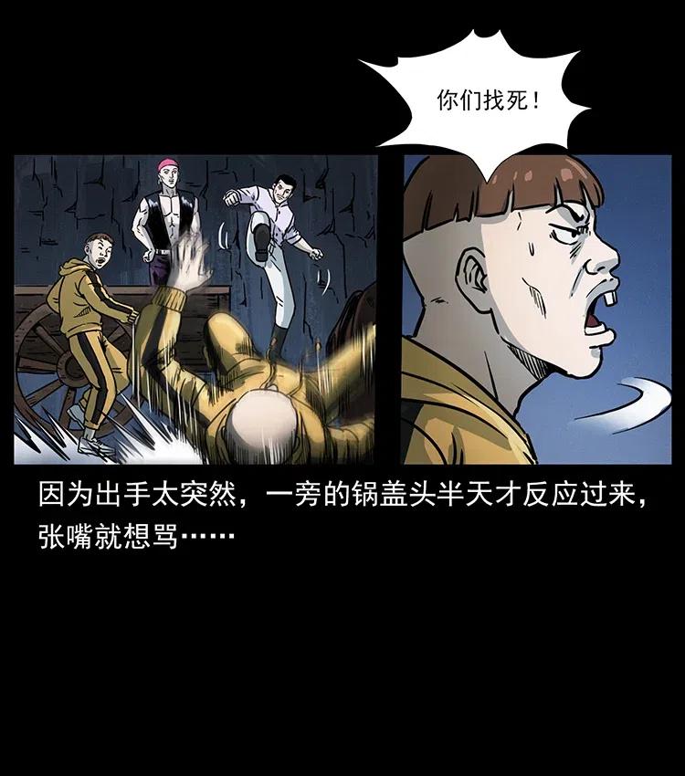 幽冥诡匠 353 兄弟抱一下 第78页