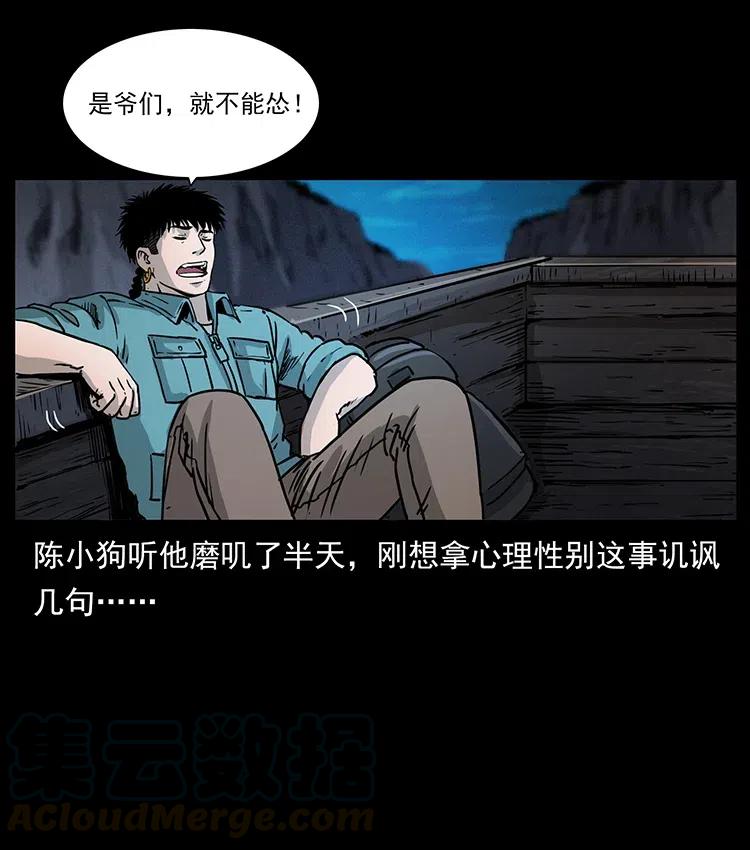 幽冥诡匠 353 兄弟抱一下 第58页