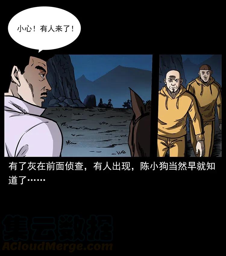 幽冥诡匠 353 兄弟抱一下 第70页