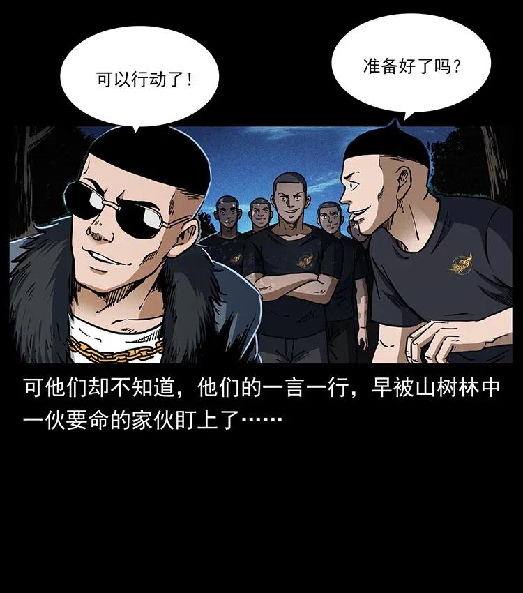 幽冥诡匠 353 兄弟抱一下 第11页
