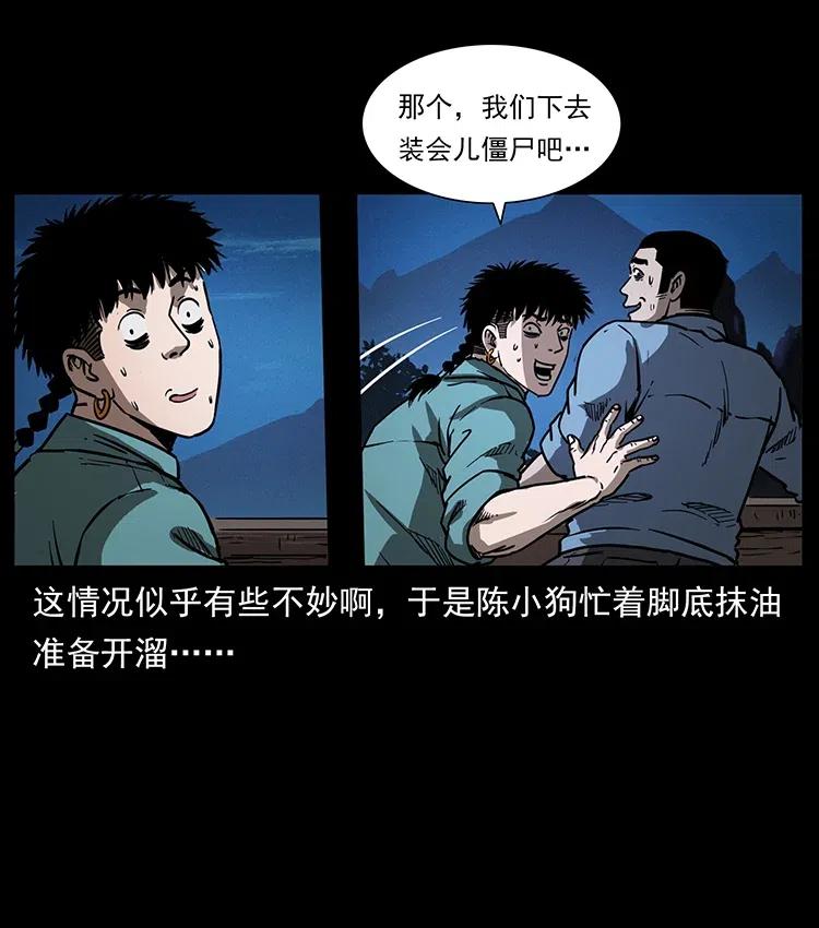 幽冥诡匠 353 兄弟抱一下 第68页
