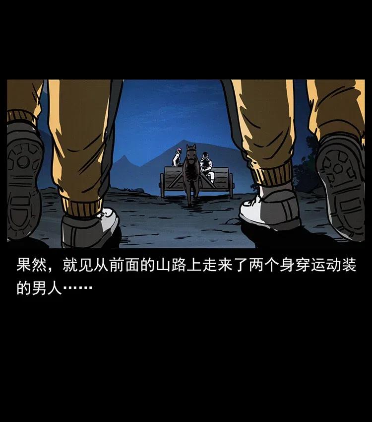 幽冥诡匠 353 兄弟抱一下 第71页
