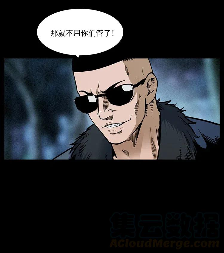 幽冥诡匠 353 兄弟抱一下 第46页