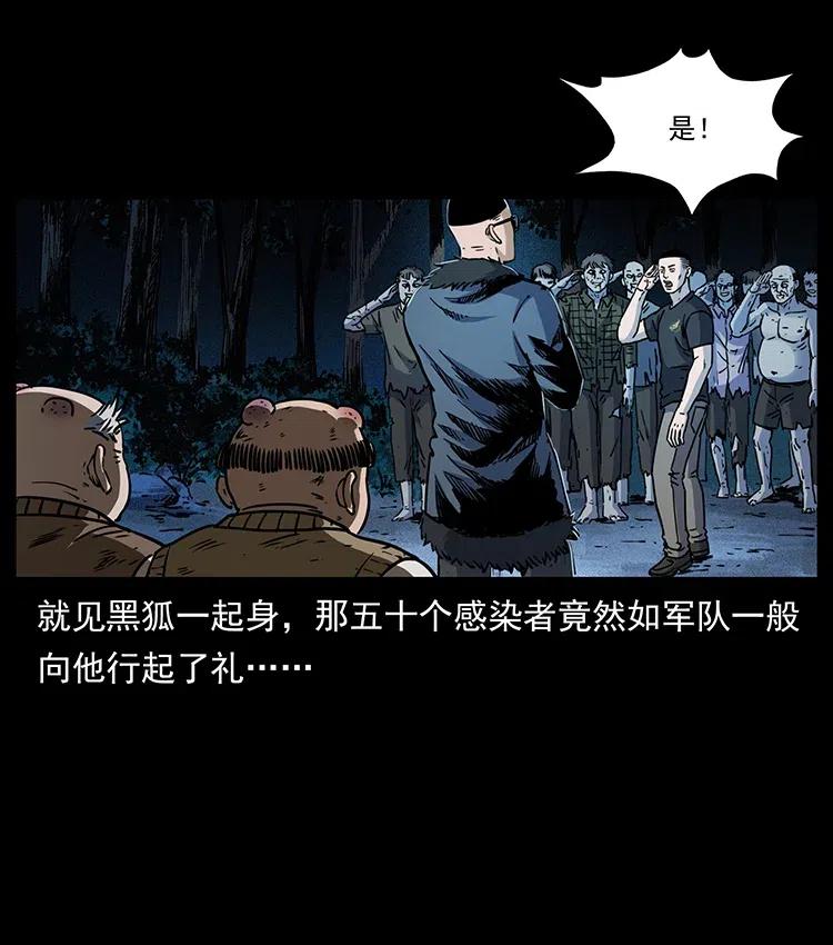幽冥诡匠 353 兄弟抱一下 第48页