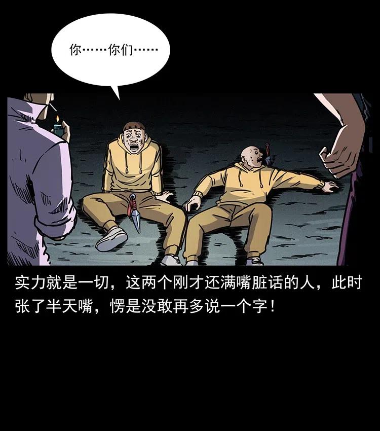 幽冥诡匠 353 兄弟抱一下 第86页
