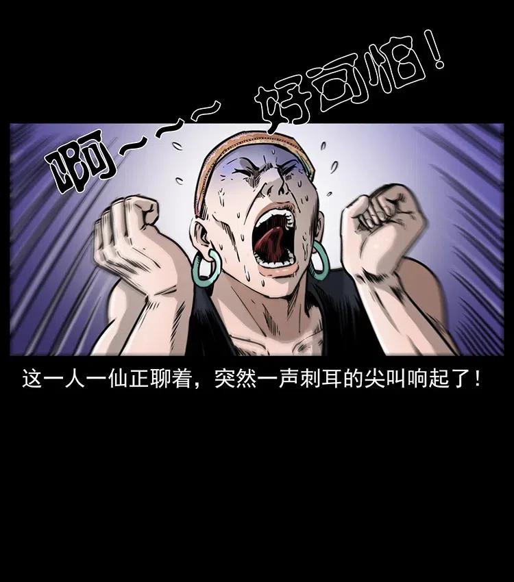幽冥诡匠 353 兄弟抱一下 第62页
