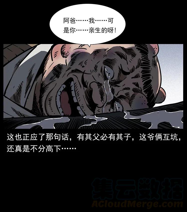 幽冥诡匠 353 兄弟抱一下 第43页
