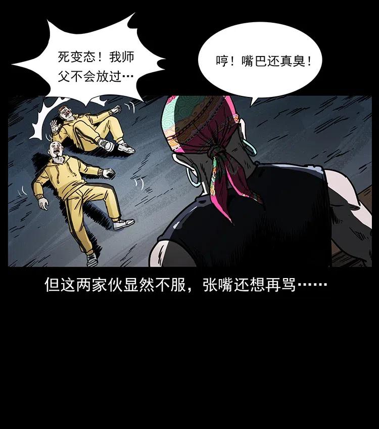 幽冥诡匠 353 兄弟抱一下 第81页