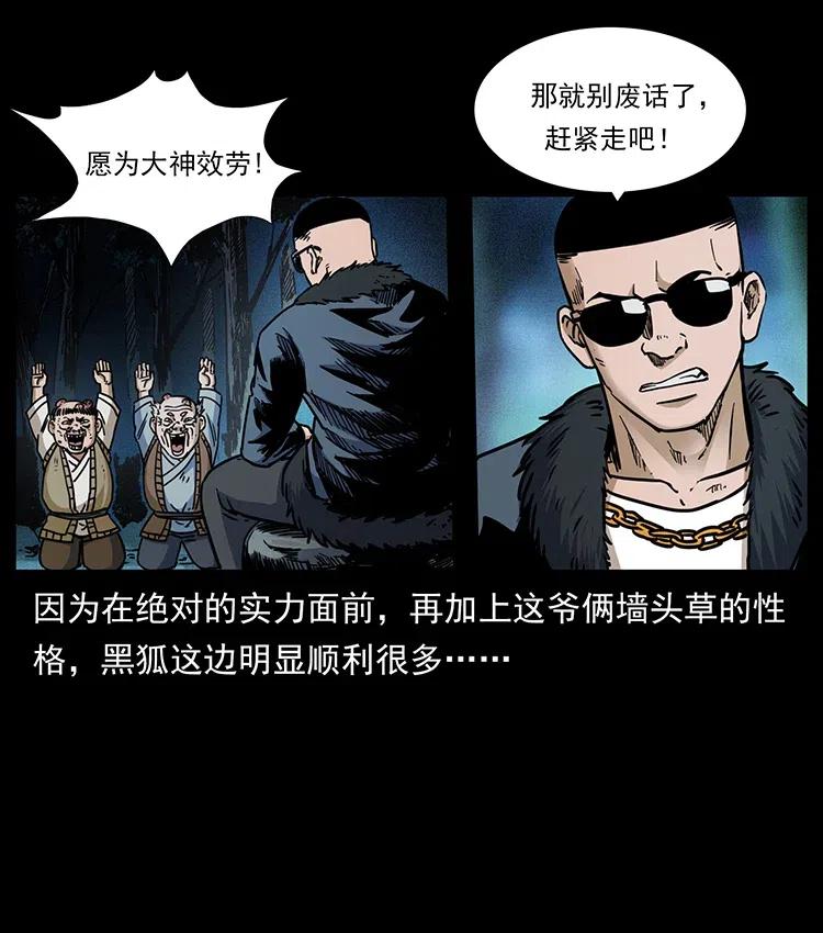 幽冥诡匠 353 兄弟抱一下 第44页
