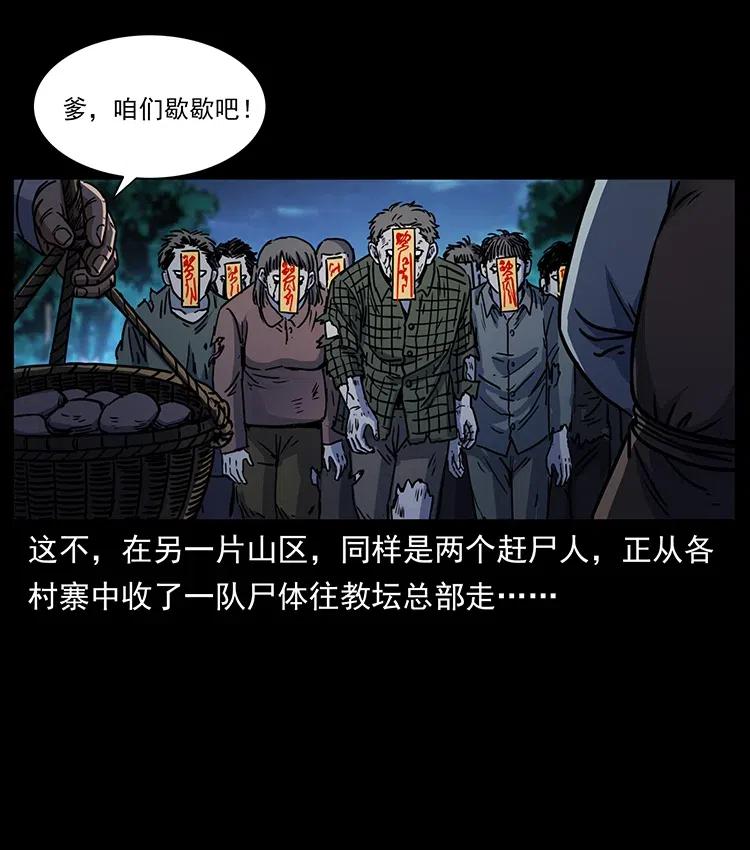 幽冥诡匠 353 兄弟抱一下 第3页