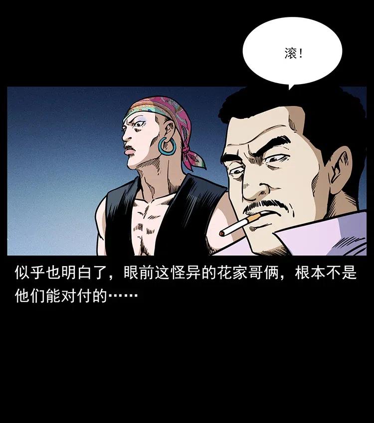 幽冥诡匠 353 兄弟抱一下 第87页