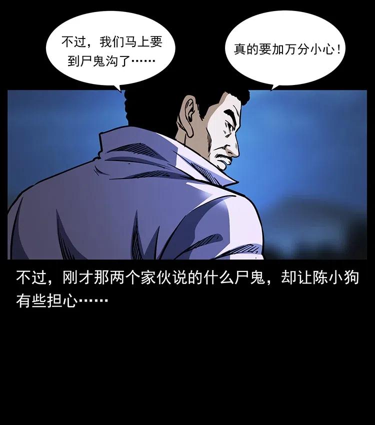 幽冥诡匠 353 兄弟抱一下 第90页