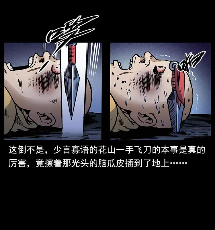 幽冥诡匠 353 兄弟抱一下 第84页