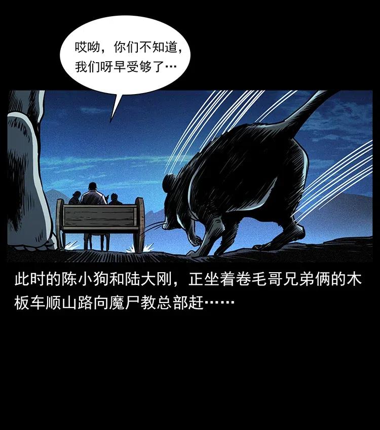 幽冥诡匠 353 兄弟抱一下 第53页