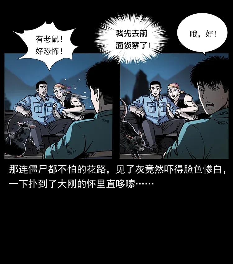 幽冥诡匠 353 兄弟抱一下 第63页