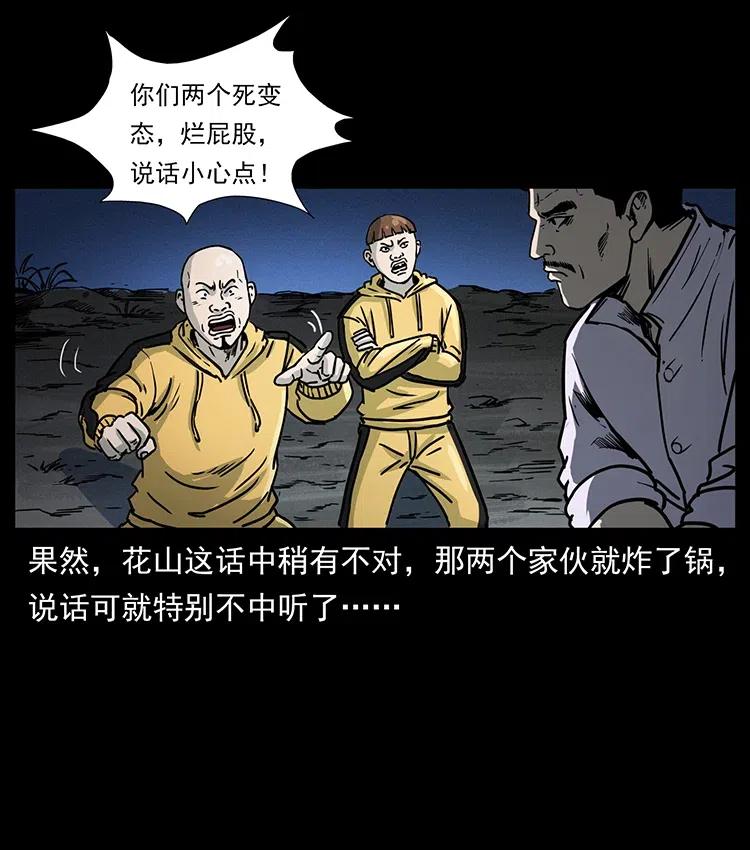 幽冥诡匠 353 兄弟抱一下 第74页