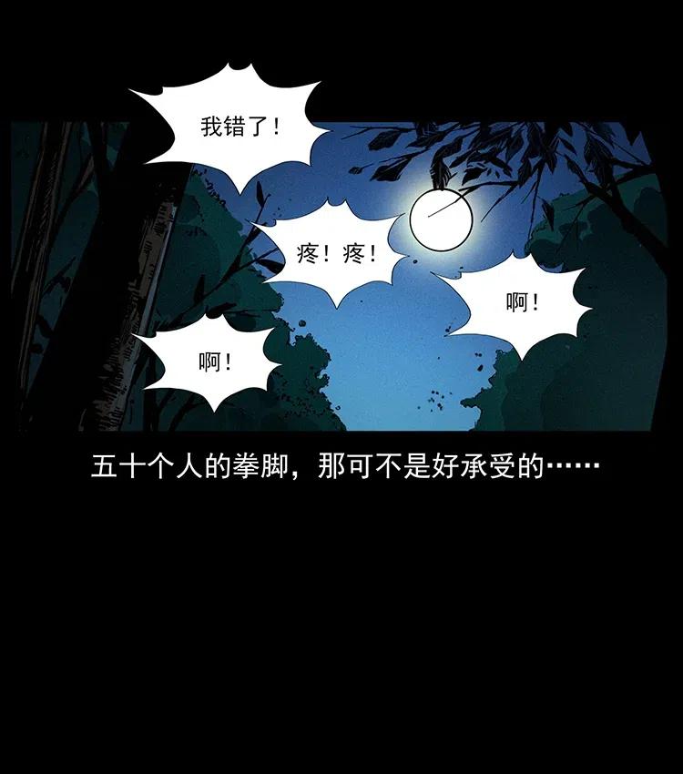 幽冥诡匠 353 兄弟抱一下 第36页