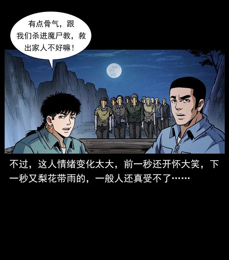 幽冥诡匠 353 兄弟抱一下 第57页