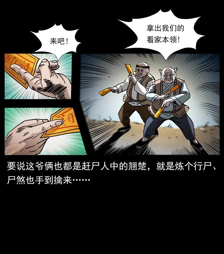 幽冥诡匠 353 兄弟抱一下 第30页