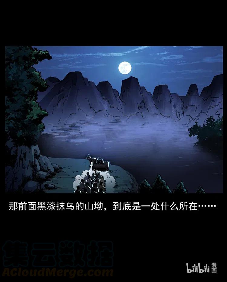 幽冥诡匠 353 兄弟抱一下 第91页