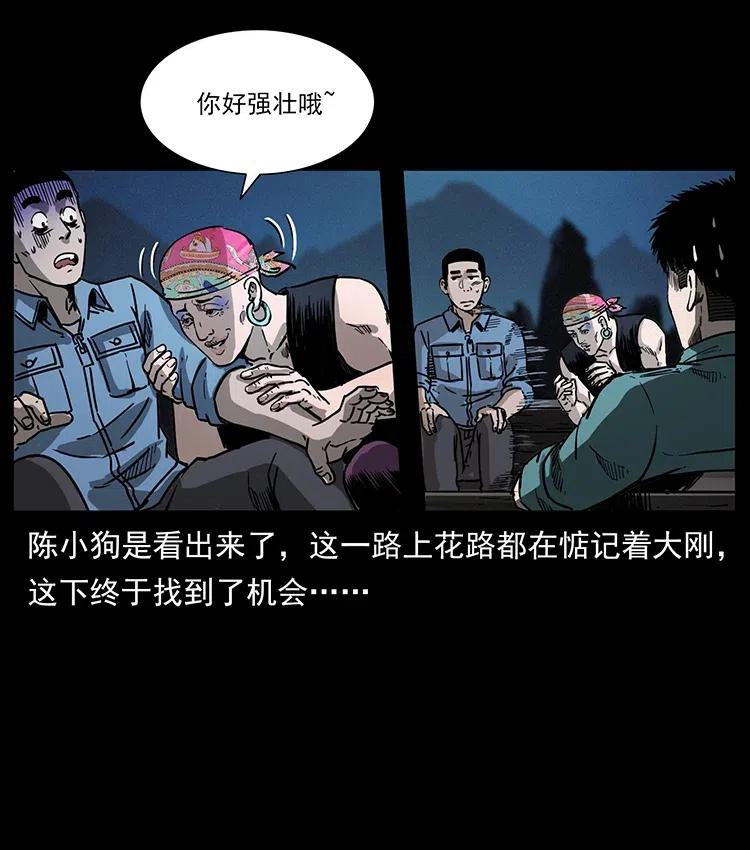 幽冥诡匠 353 兄弟抱一下 第65页