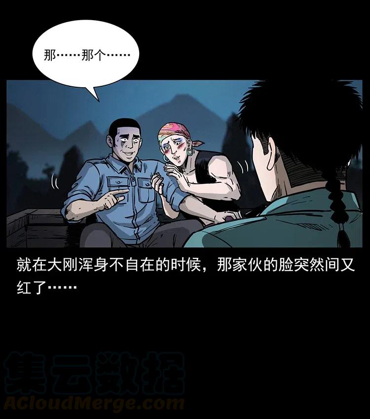 幽冥诡匠 353 兄弟抱一下 第64页