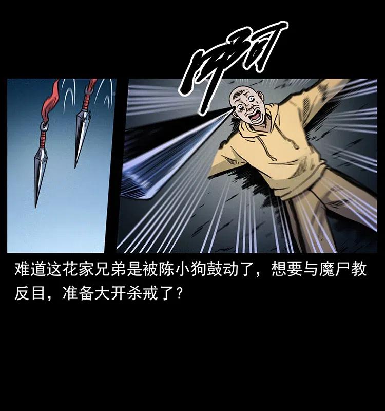 幽冥诡匠 353 兄弟抱一下 第83页