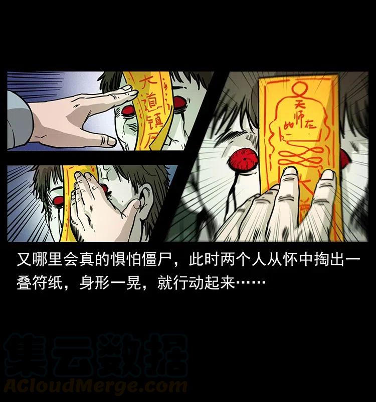 幽冥诡匠 353 兄弟抱一下 第31页