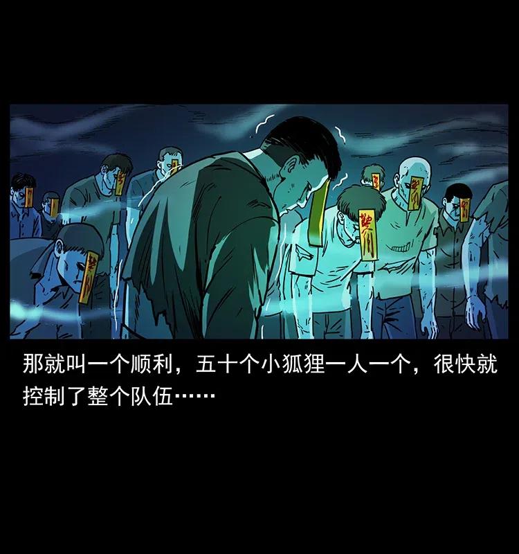 幽冥诡匠 353 兄弟抱一下 第24页