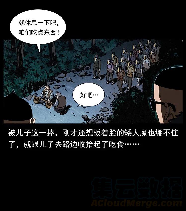 幽冥诡匠 353 兄弟抱一下 第10页