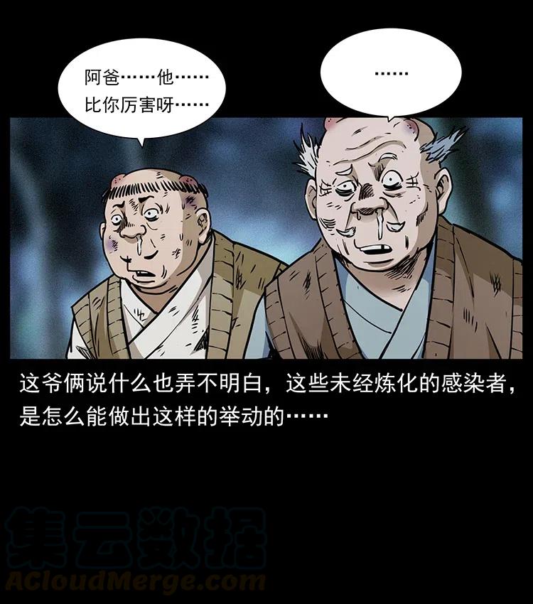 幽冥诡匠 353 兄弟抱一下 第49页