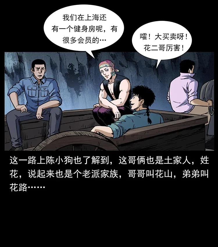 幽冥诡匠 353 兄弟抱一下 第54页