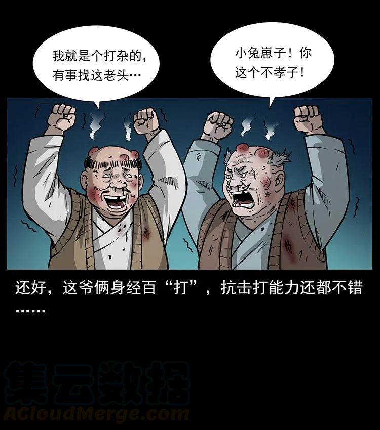 幽冥诡匠 353 兄弟抱一下 第37页