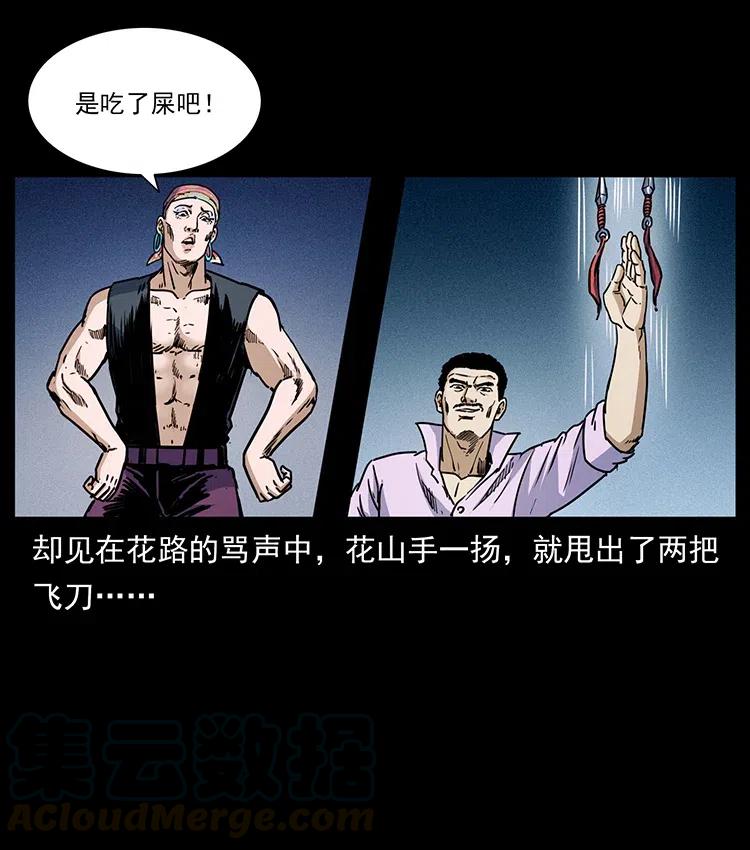 幽冥诡匠 353 兄弟抱一下 第82页