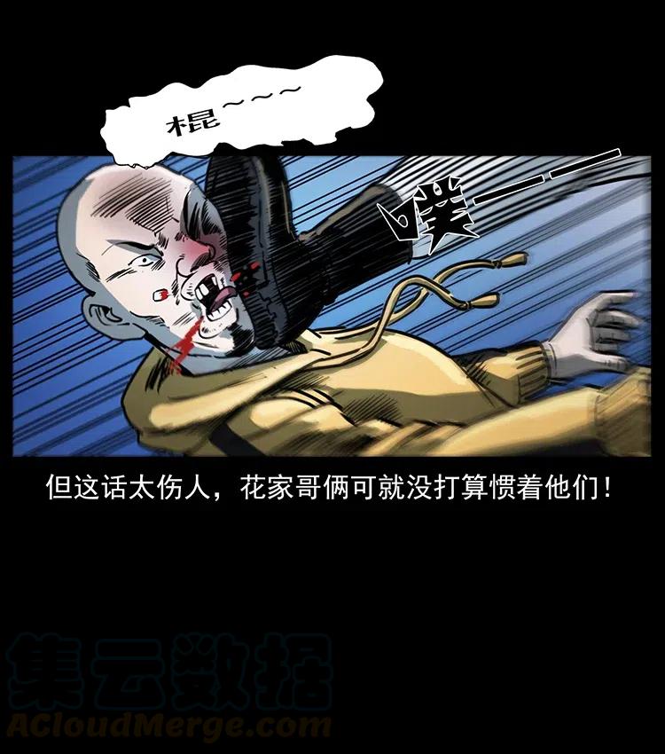 幽冥诡匠 353 兄弟抱一下 第76页