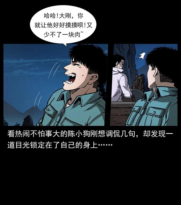 幽冥诡匠 353 兄弟抱一下 第66页