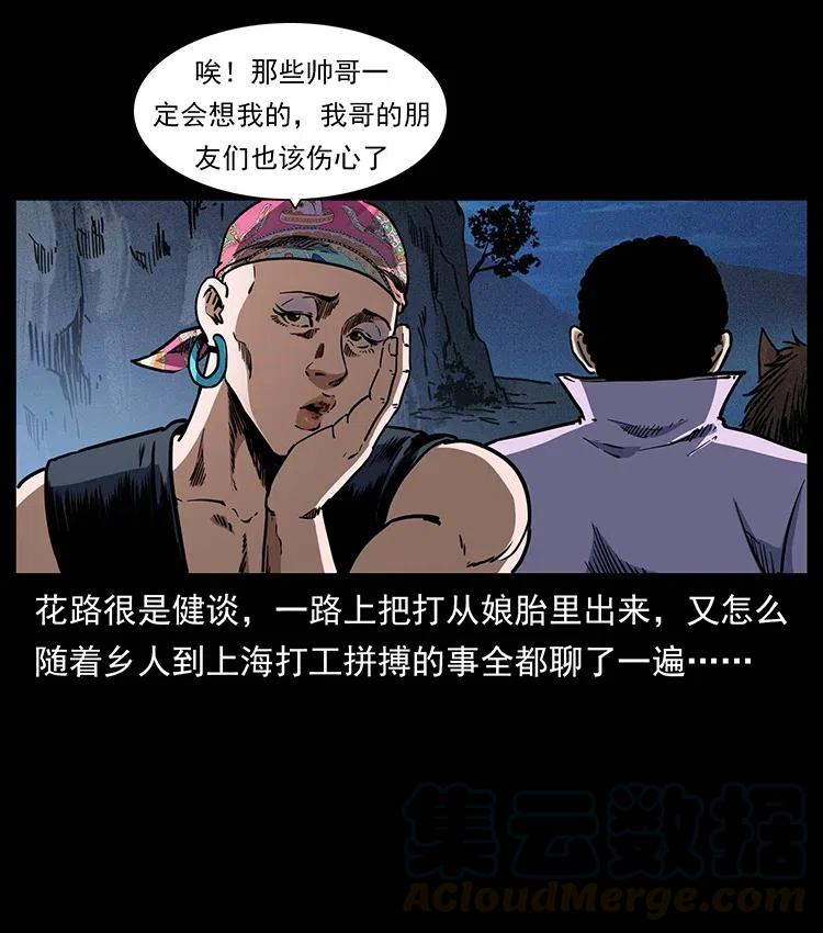幽冥诡匠 353 兄弟抱一下 第55页