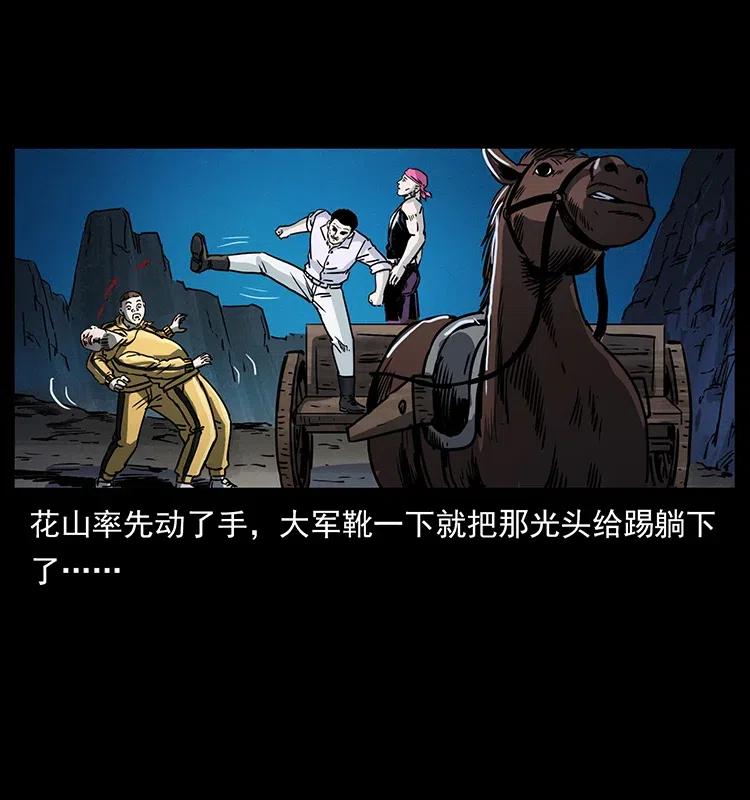 幽冥诡匠 353 兄弟抱一下 第77页