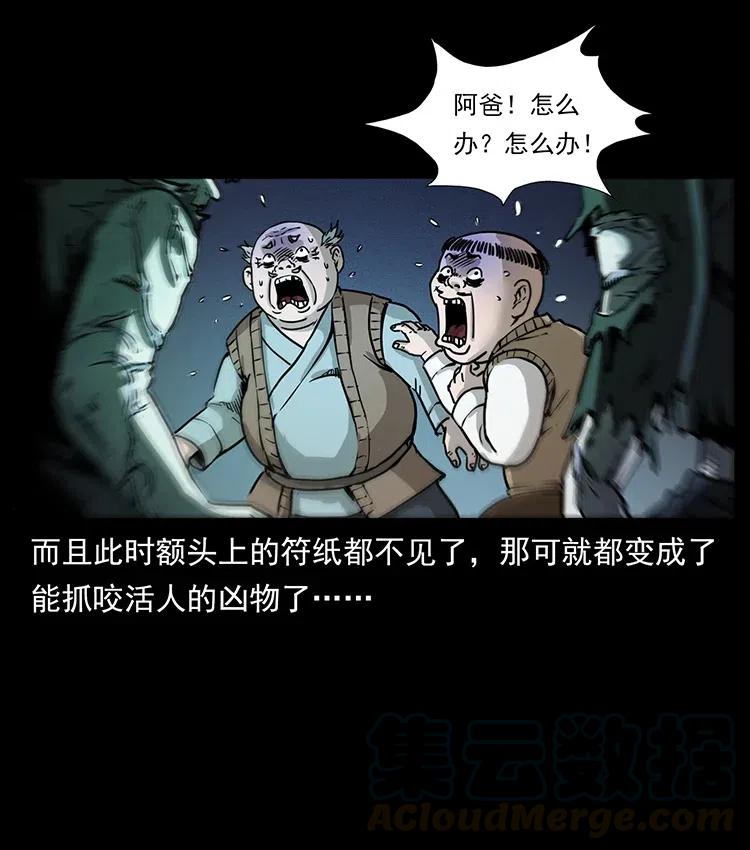 幽冥诡匠 353 兄弟抱一下 第28页