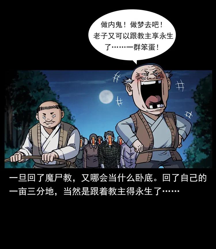 幽冥诡匠 353 兄弟抱一下 第8页