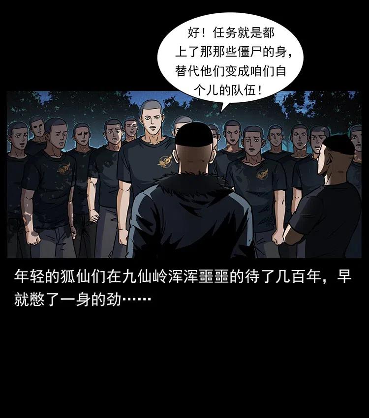 幽冥诡匠 353 兄弟抱一下 第15页