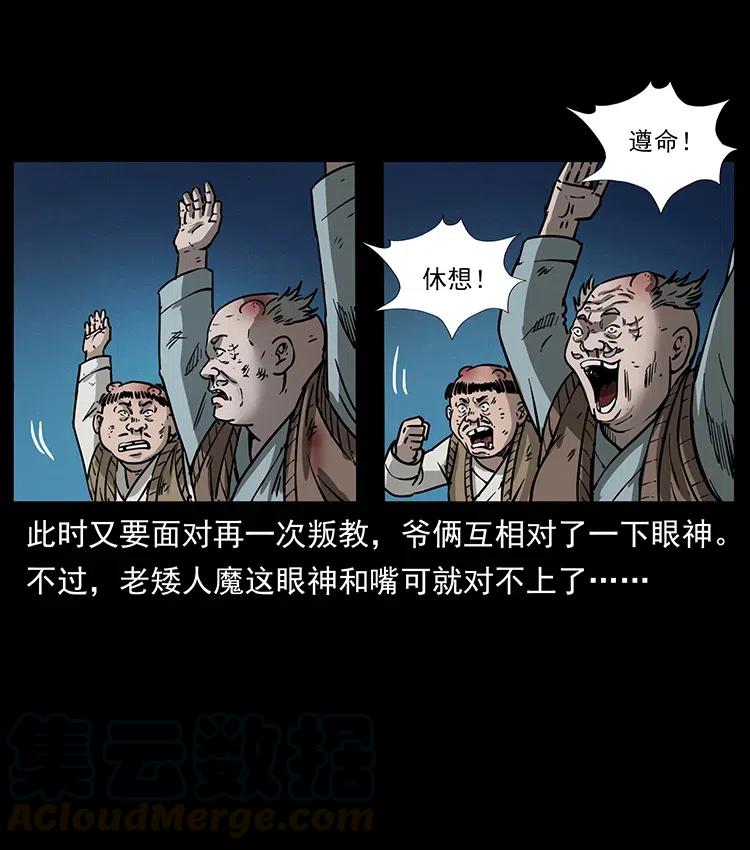 幽冥诡匠 353 兄弟抱一下 第40页