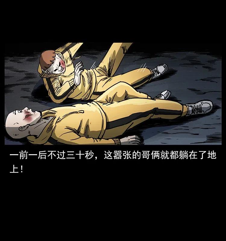 幽冥诡匠 353 兄弟抱一下 第80页