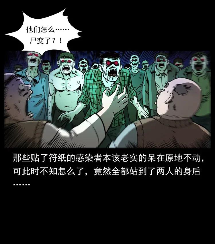 幽冥诡匠 353 兄弟抱一下 第27页