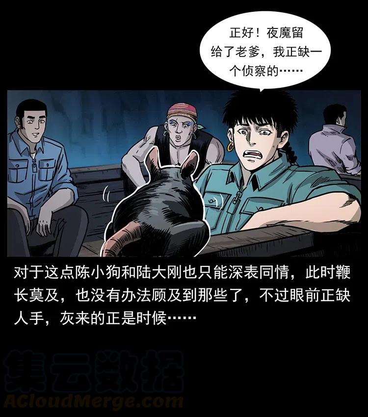 幽冥诡匠 353 兄弟抱一下 第61页