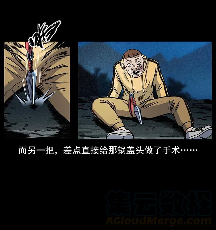 幽冥诡匠 353 兄弟抱一下 第85页