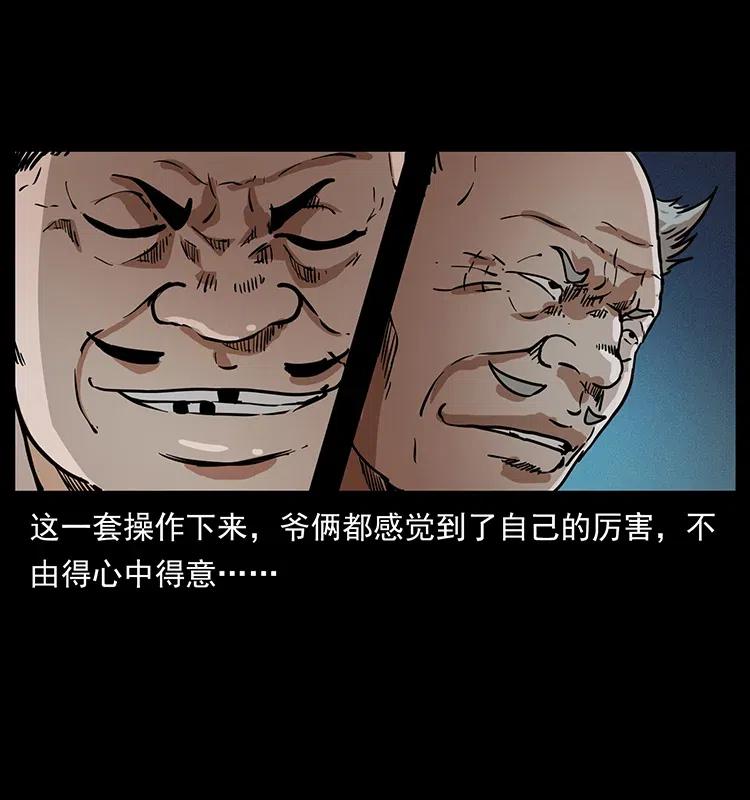 幽冥诡匠 353 兄弟抱一下 第33页