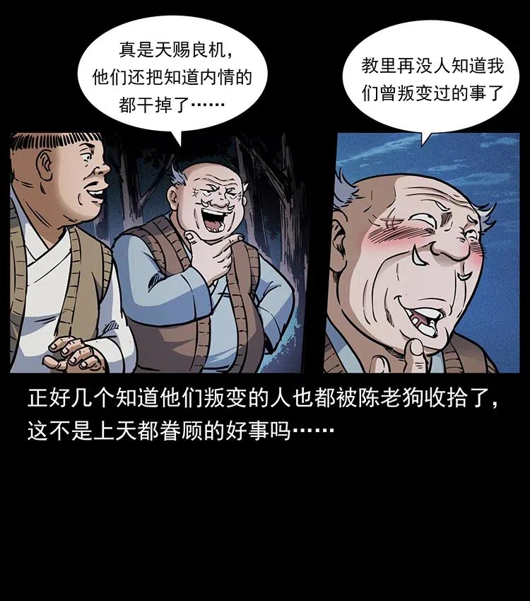 幽冥诡匠 353 兄弟抱一下 第9页