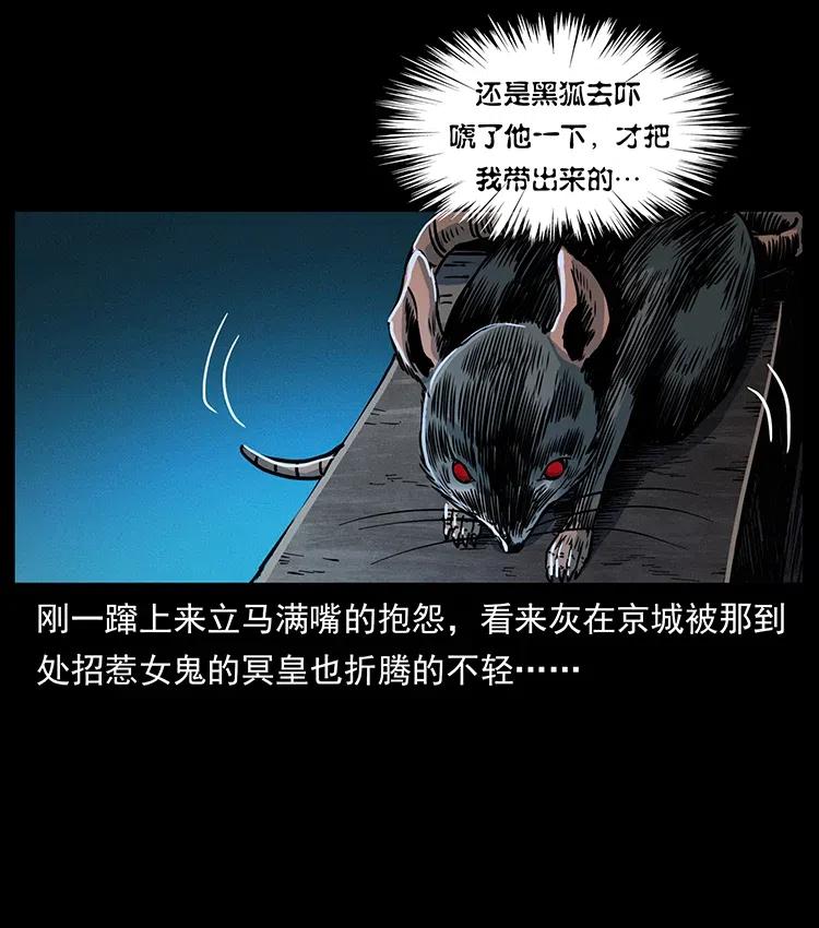 幽冥诡匠 353 兄弟抱一下 第60页